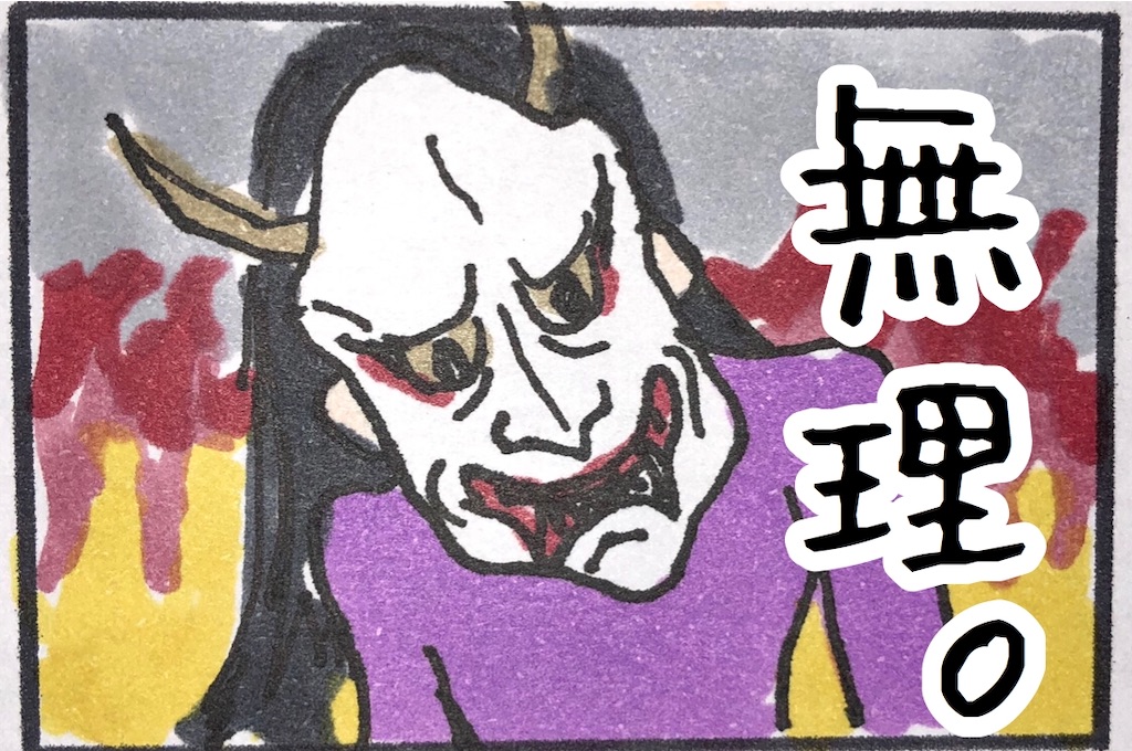 f:id:kitano-stop:20200605111752j:image
