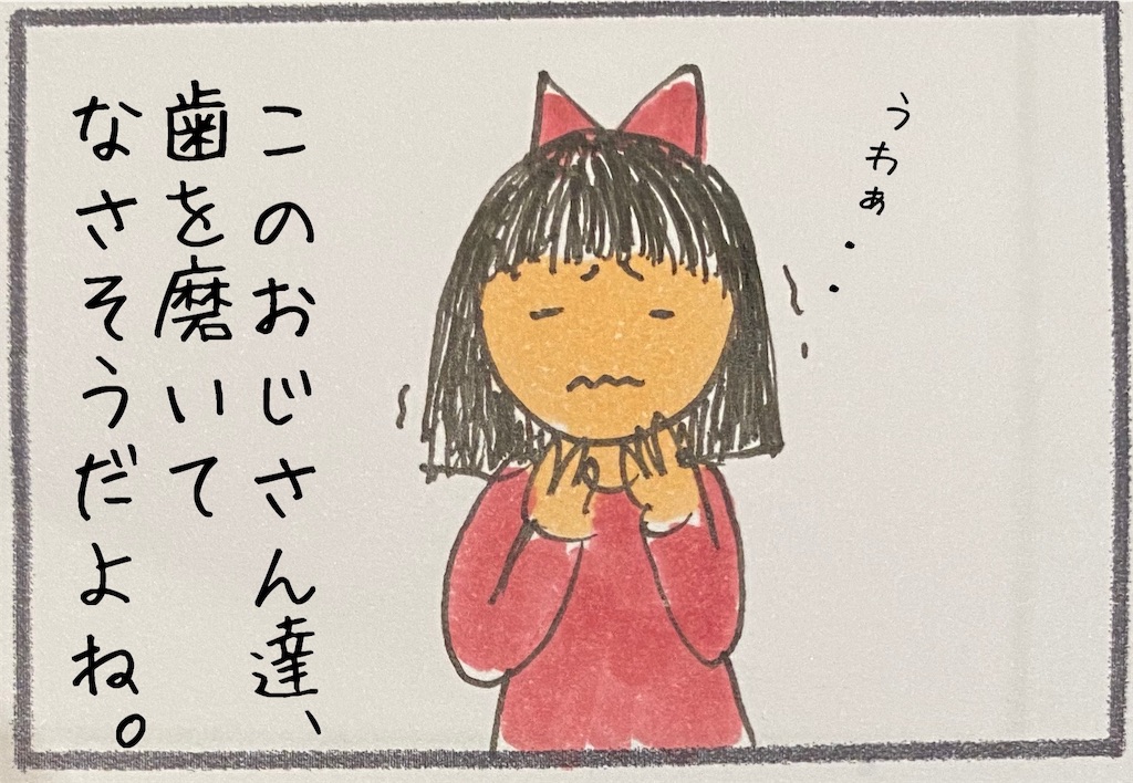f:id:kitano-stop:20201028233142j:image