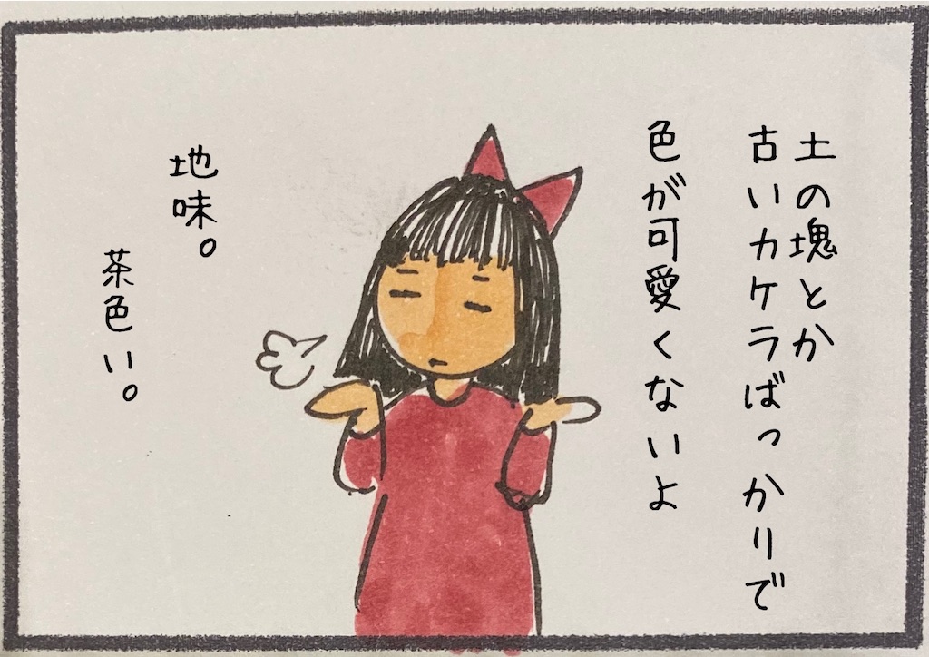 f:id:kitano-stop:20201029075043j:image