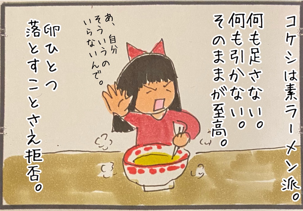 f:id:kitano-stop:20210120182530j:image