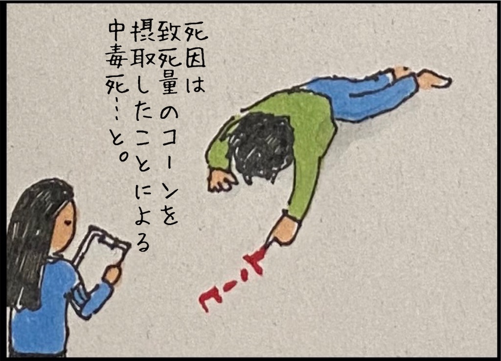 f:id:kitano-stop:20210121121657j:image