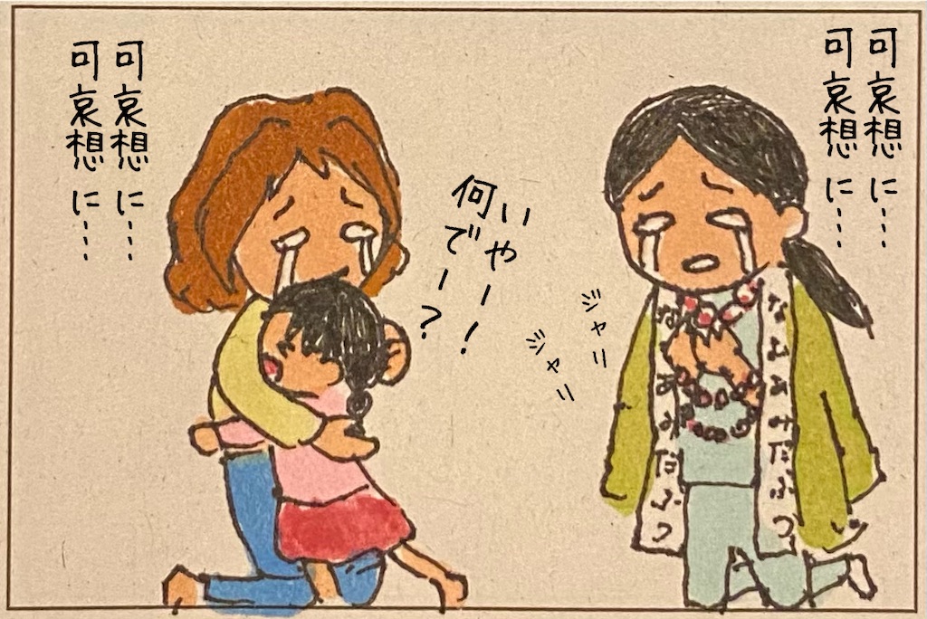 f:id:kitano-stop:20210122183629j:image