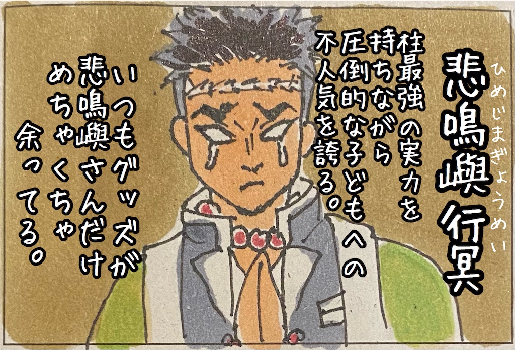f:id:kitano-stop:20210123011903j:image