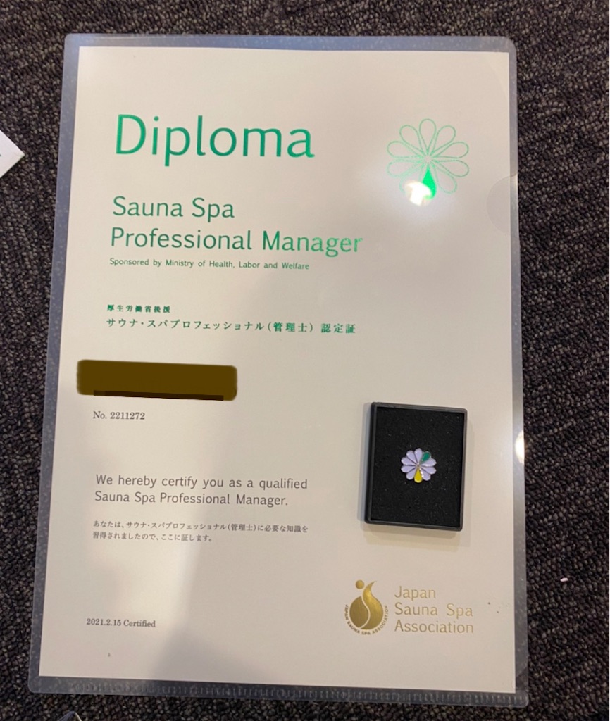 f:id:kitano-stop:20210223103312j:image