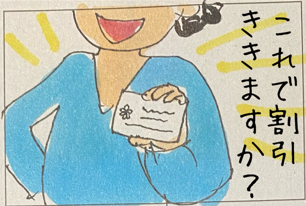 f:id:kitano-stop:20210223103845p:image