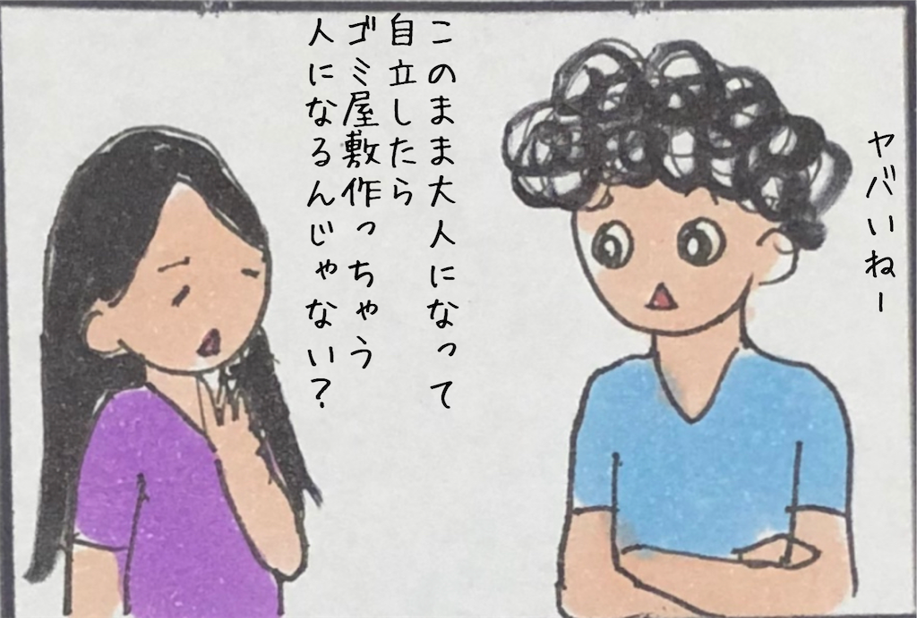 f:id:kitano-stop:20210309195649p:image f:id:kitano-stop:20210309195649p:image