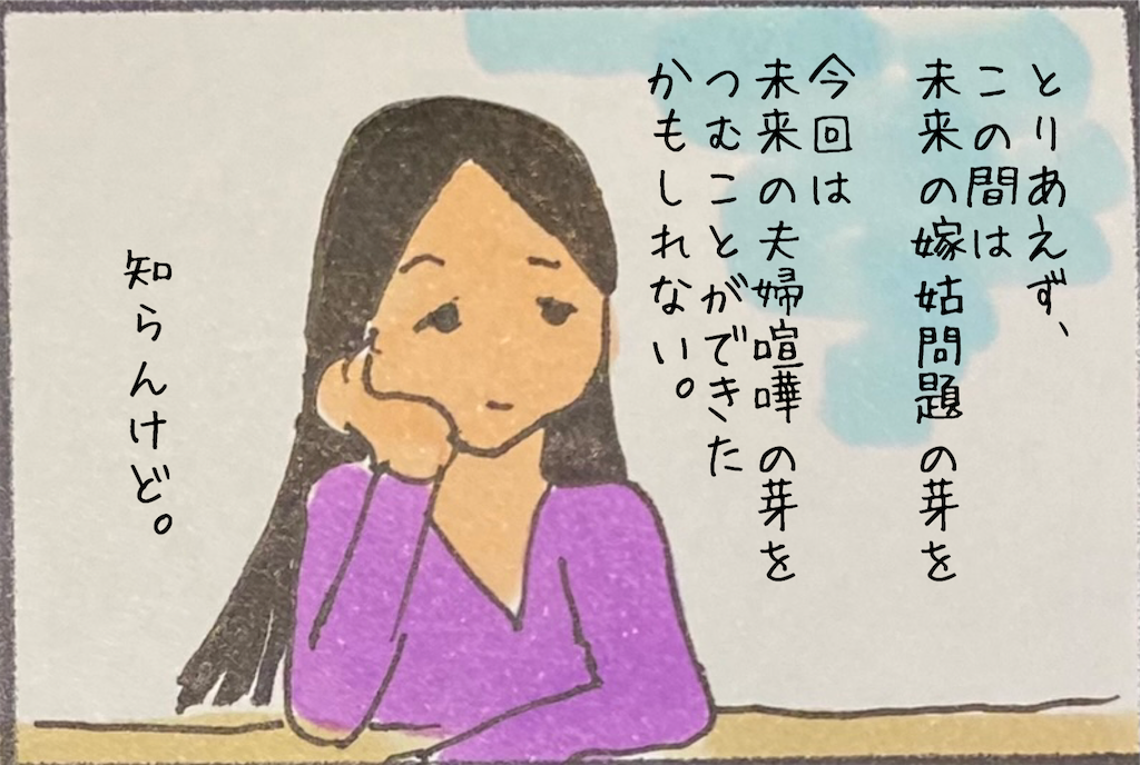 f:id:kitano-stop:20210309215607p:image f:id:kitano-stop:20210309215607p:image