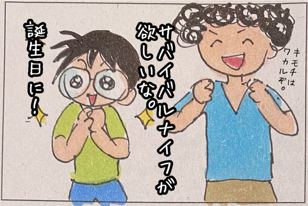 f:id:kitano-stop:20210502194320p:image f:id:kitano-stop:20210502194320p:image