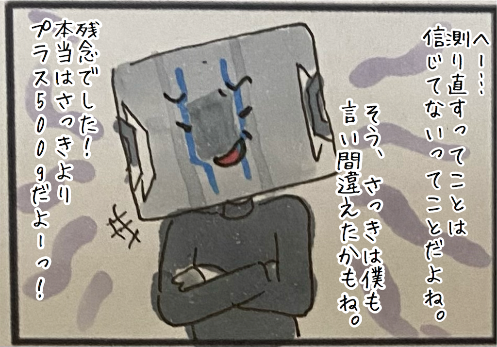 f:id:kitano-stop:20210518154157p:image