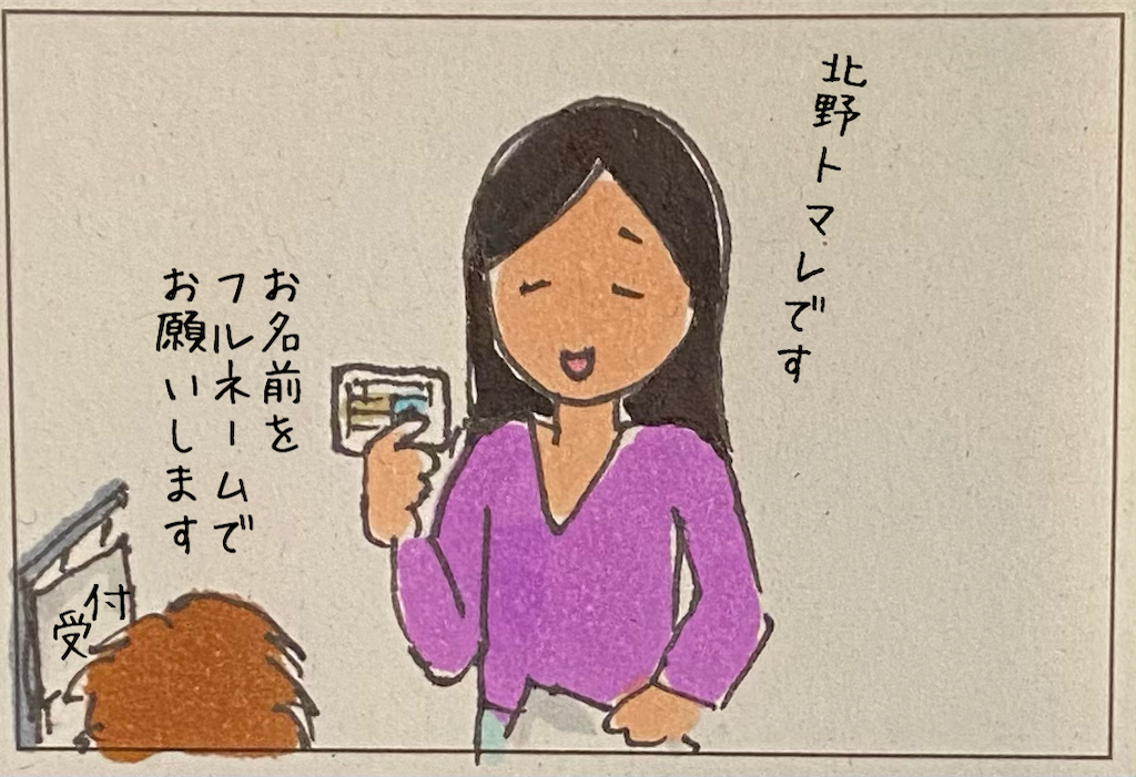 f:id:kitano-stop:20210519161313p:image