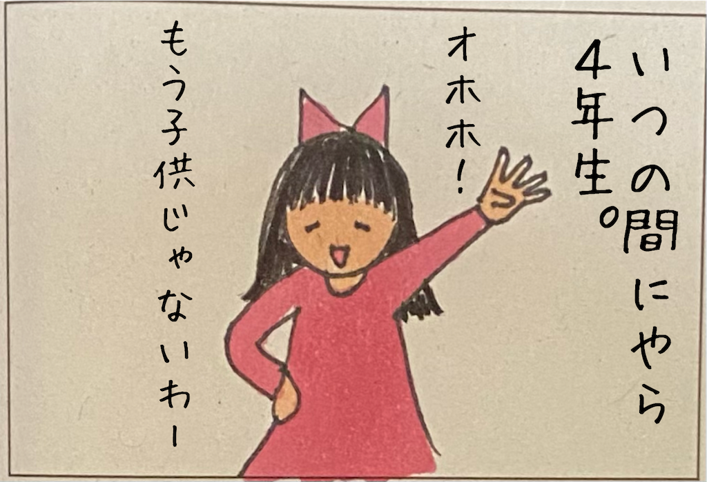f:id:kitano-stop:20210604150950p:image f:id:kitano-stop:20210604150950p:image