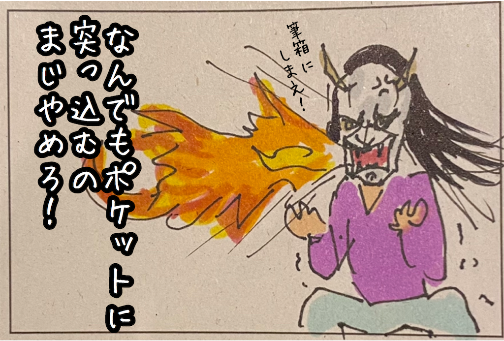 f:id:kitano-stop:20210706155516p:image
