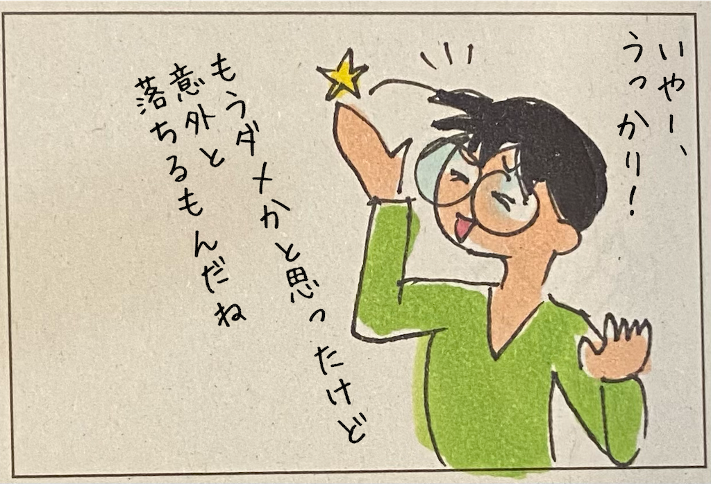 f:id:kitano-stop:20210706212545p:image