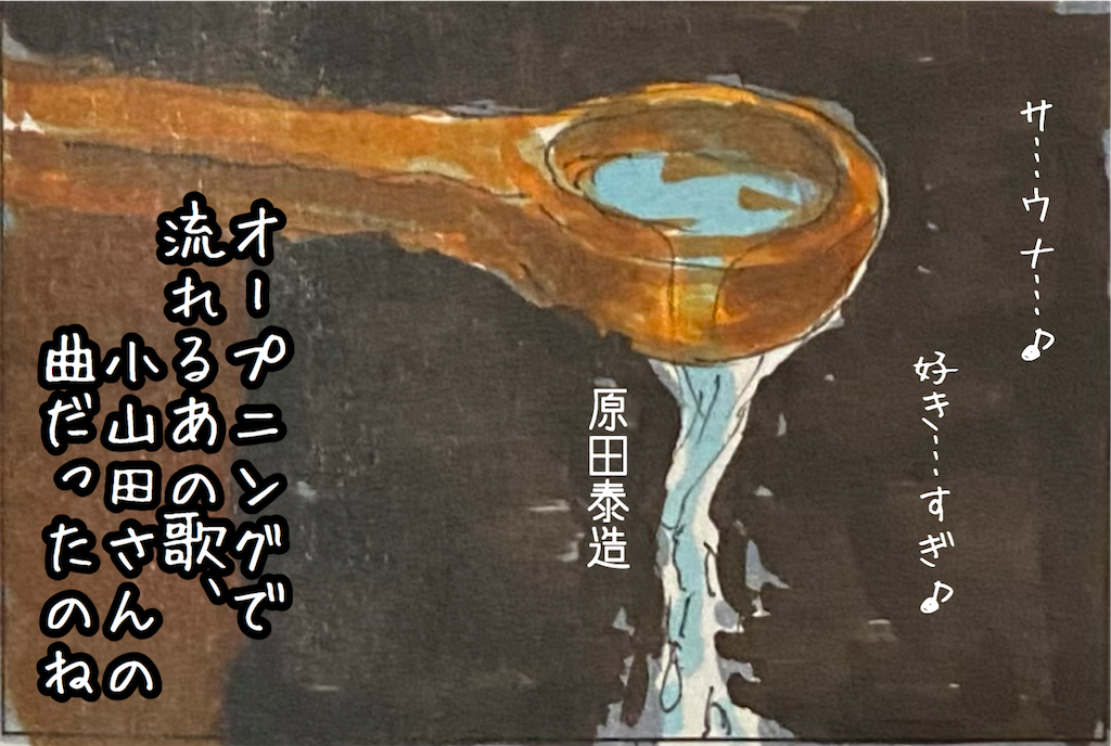 f:id:kitano-stop:20210726162212p:image