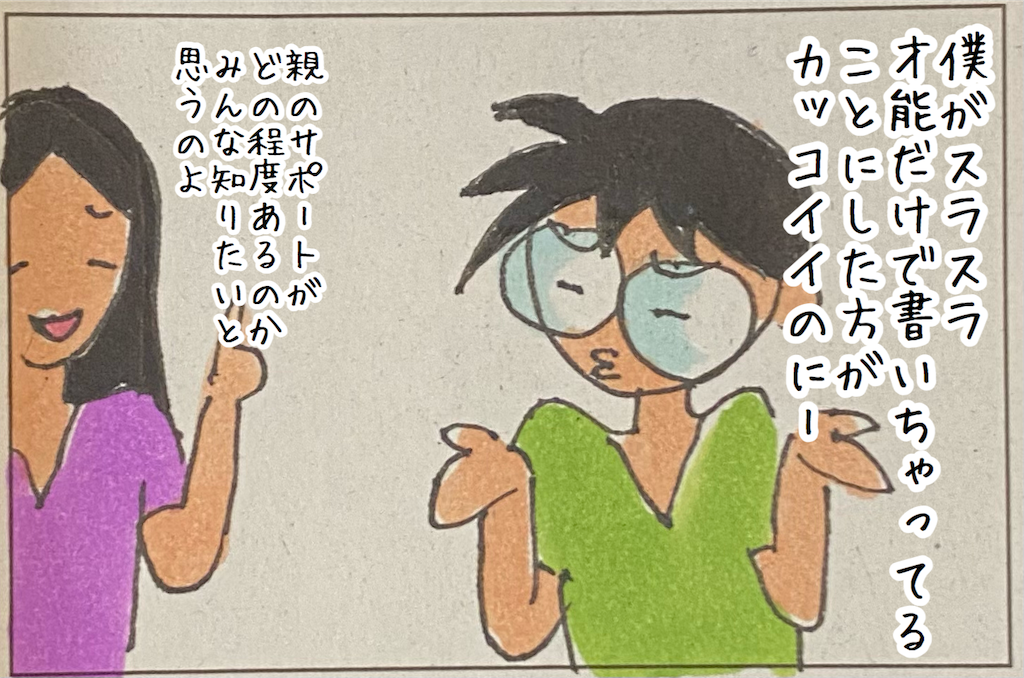 f:id:kitano-stop:20210802150011p:image