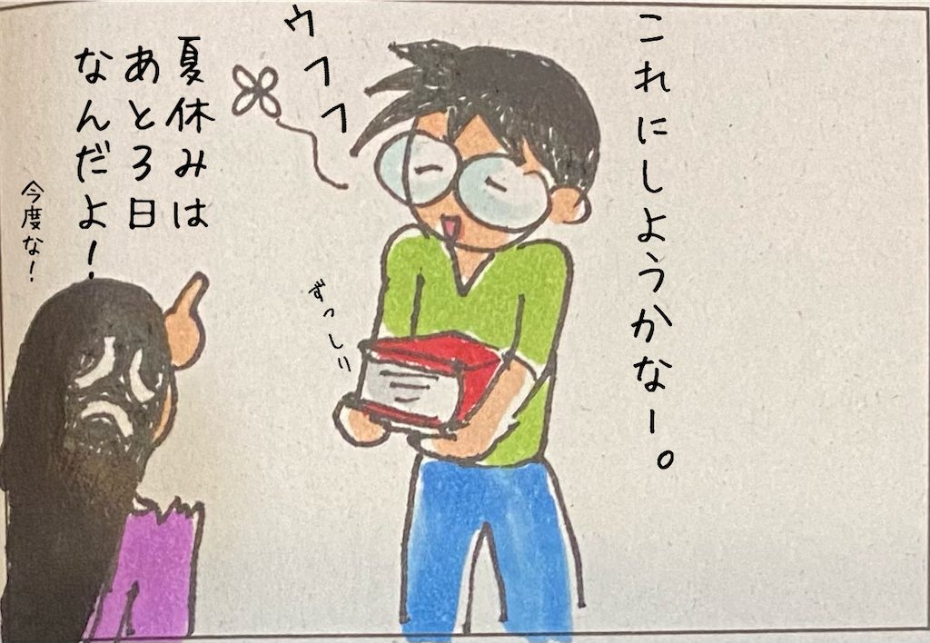 f:id:kitano-stop:20210802155301p:image