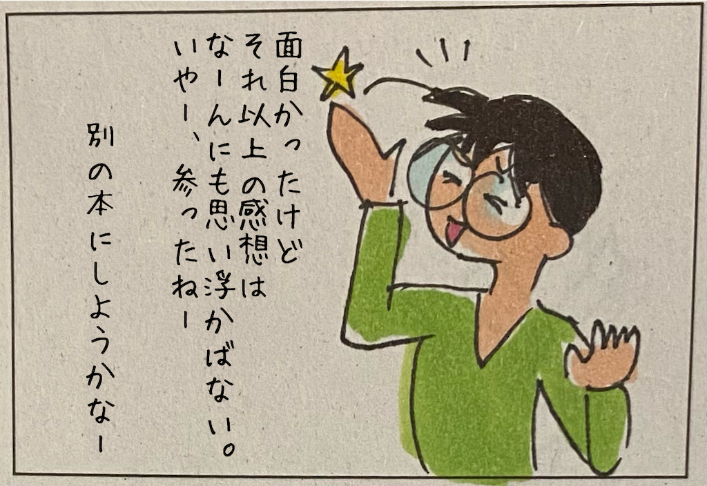 f:id:kitano-stop:20210802155645p:image