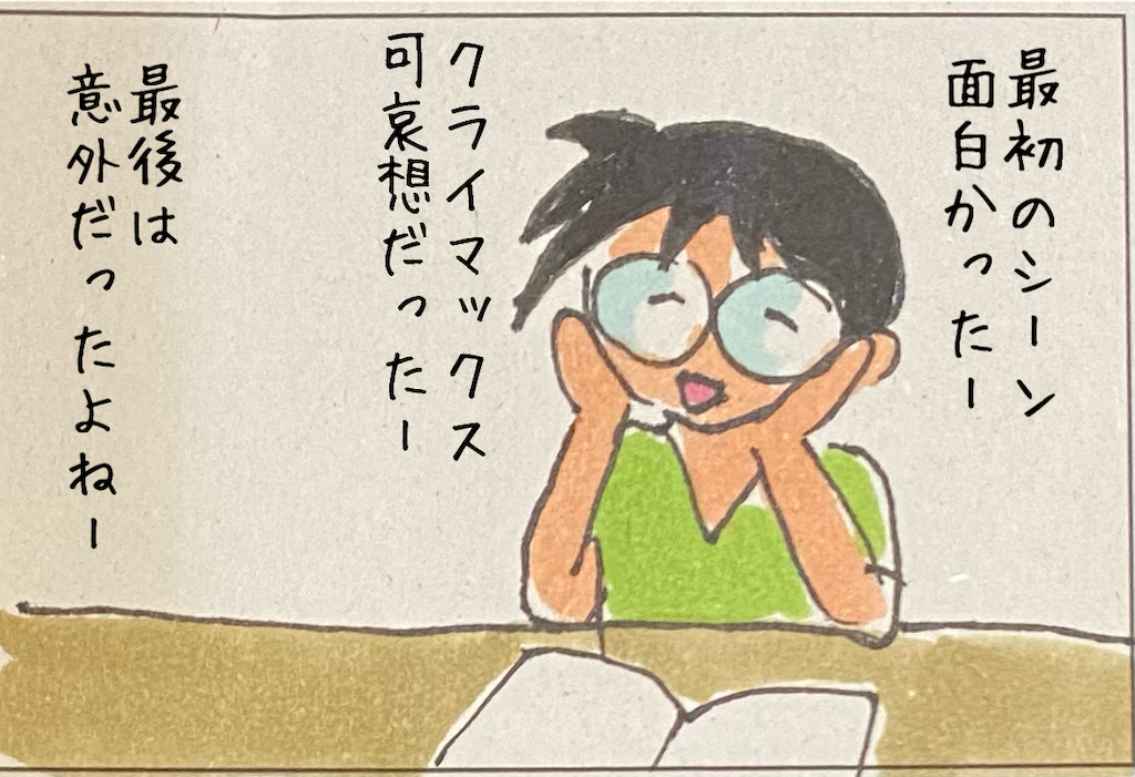 f:id:kitano-stop:20210802172742p:image