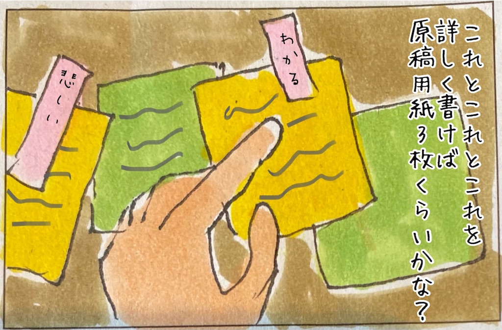 f:id:kitano-stop:20210803134204j:image