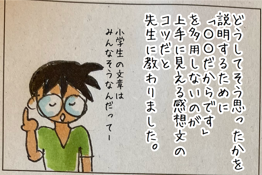 f:id:kitano-stop:20210803141917p:image