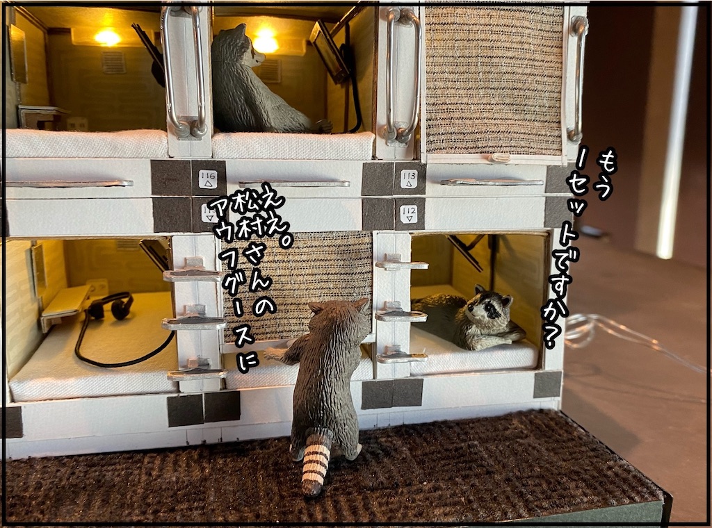 f:id:kitano-stop:20210821165236j:image f:id:kitano-stop:20210821165236j:image