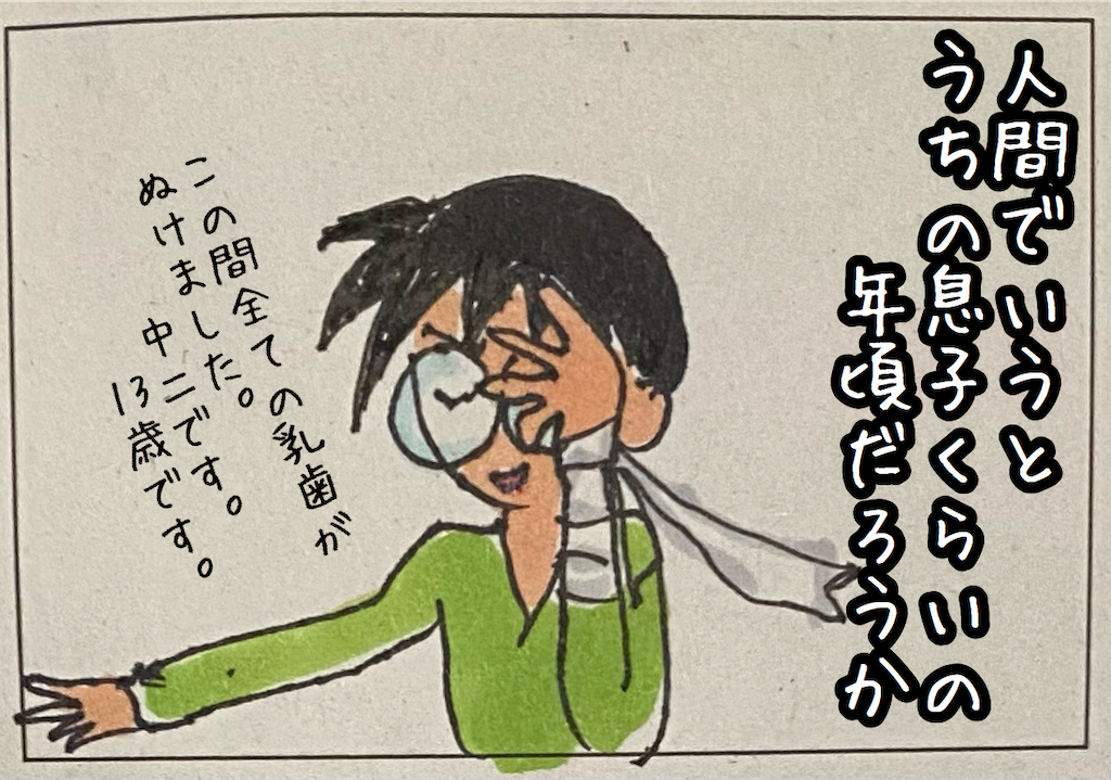 f:id:kitano-stop:20210918130113p:image f:id:kitano-stop:20210918130113p:image