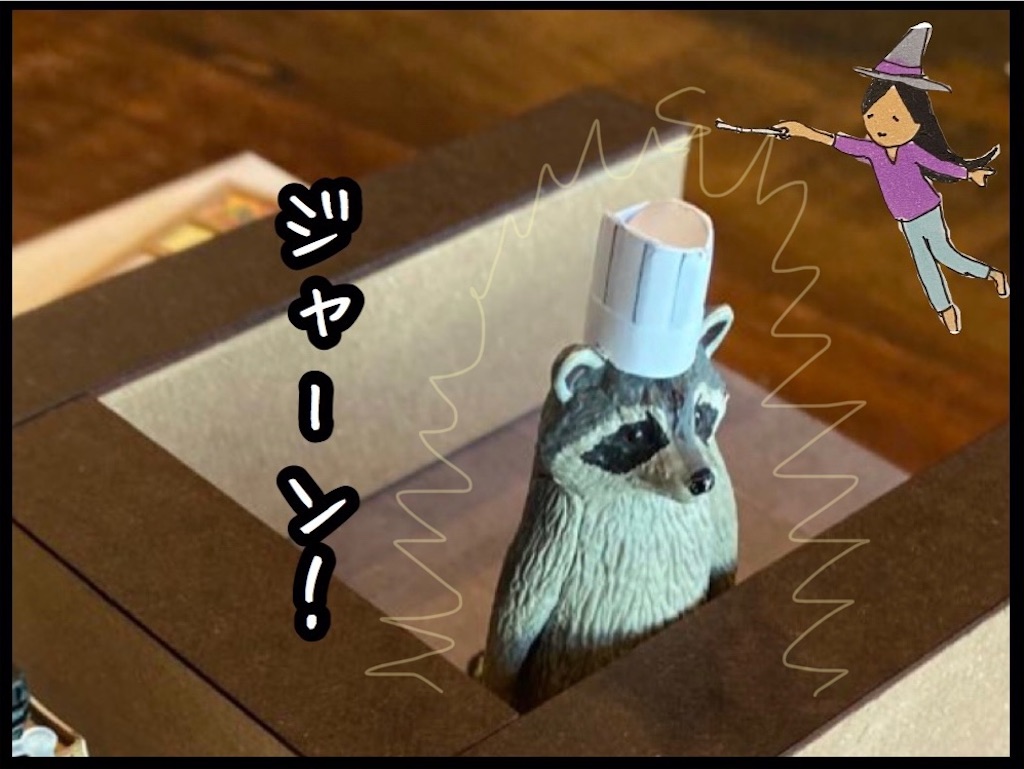 f:id:kitano-stop:20210929205252j:image f:id:kitano-stop:20210929205252j:image