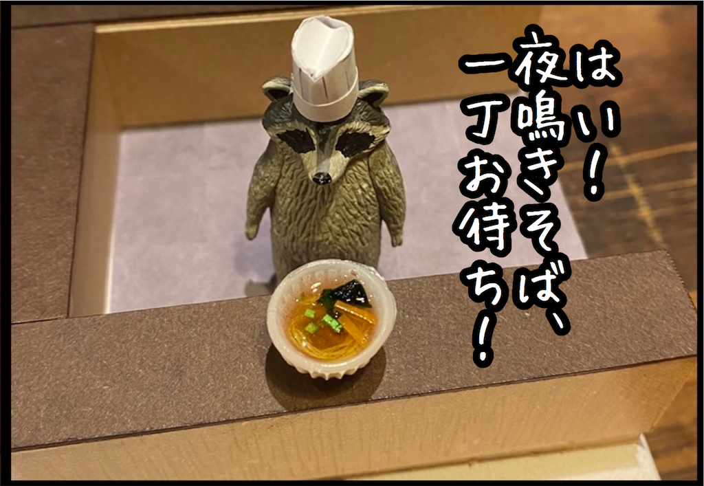 f:id:kitano-stop:20211001105757p:image f:id:kitano-stop:20211001105757p:image