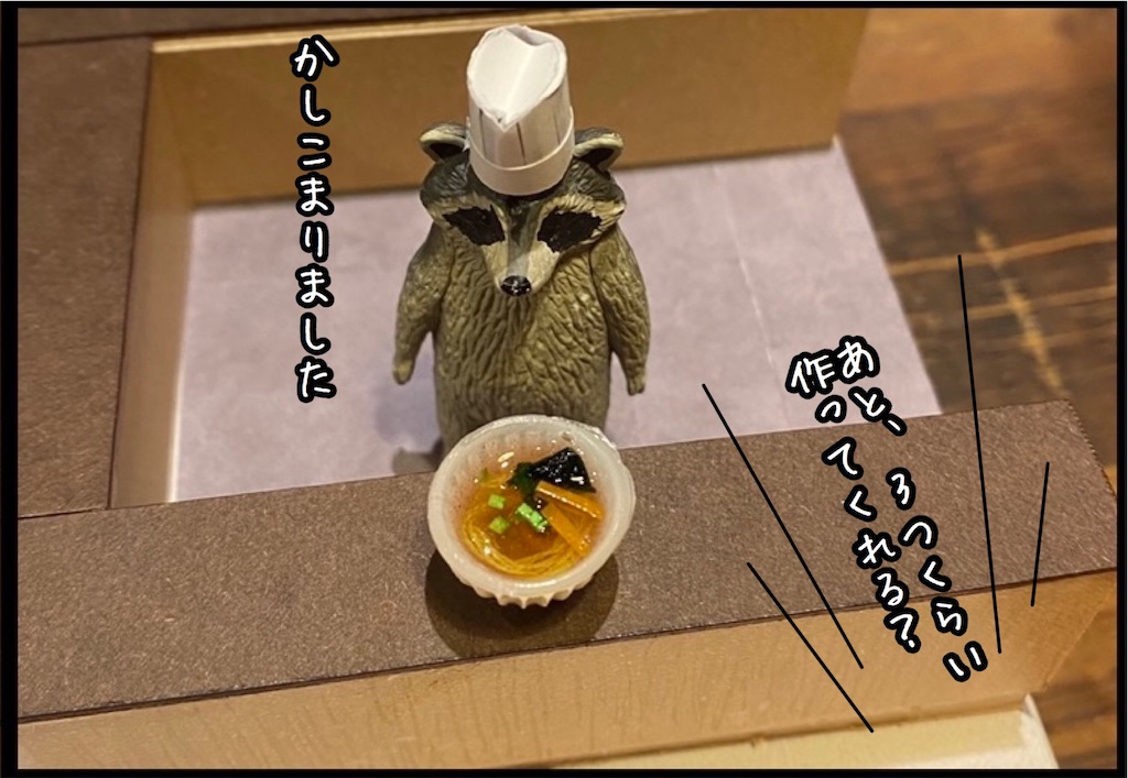 f:id:kitano-stop:20211001110128j:image f:id:kitano-stop:20211001110128j:image