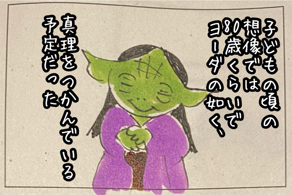 f:id:kitano-stop:20211013232357p:image