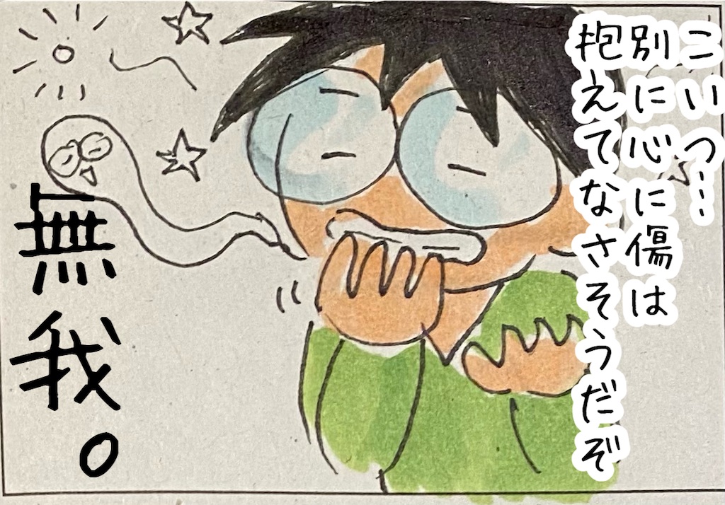 f:id:kitano-stop:20211104213349j:image f:id:kitano-stop:20211104213349j:image