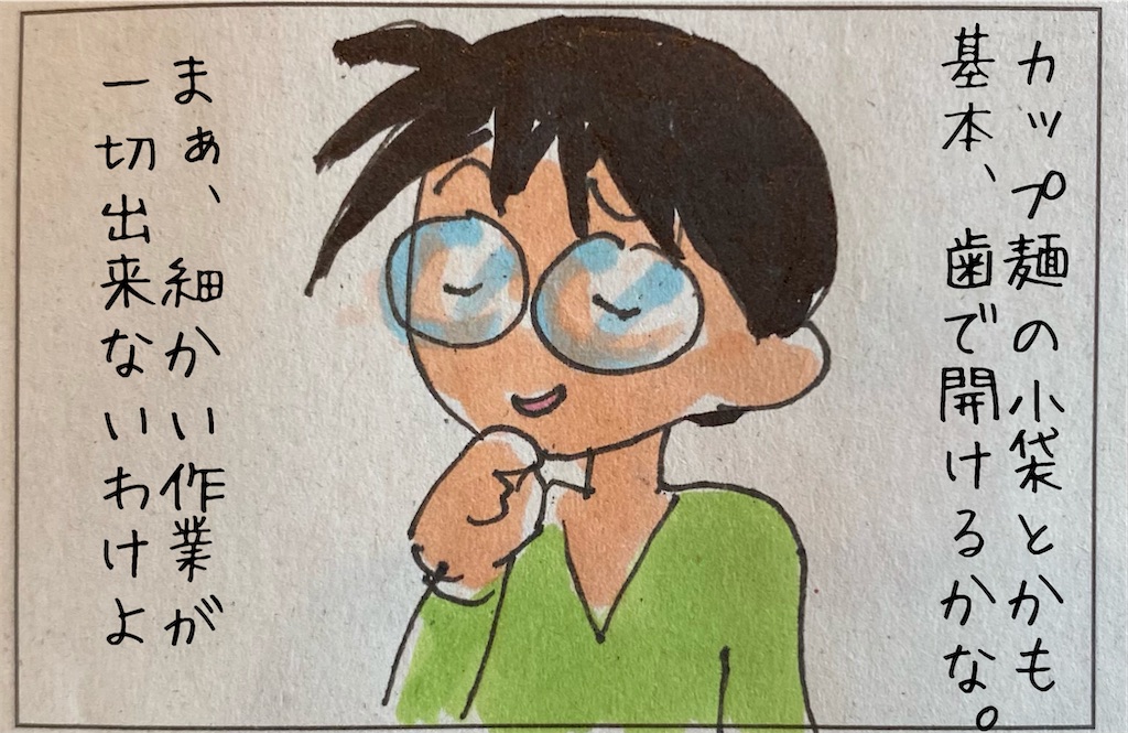 f:id:kitano-stop:20211105104115j:image f:id:kitano-stop:20211105104115j:image