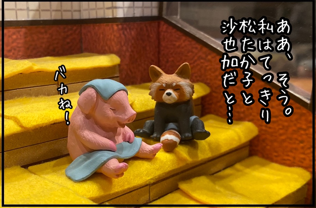 f:id:kitano-stop:20211204124651j:image f:id:kitano-stop:20211204124651j:image