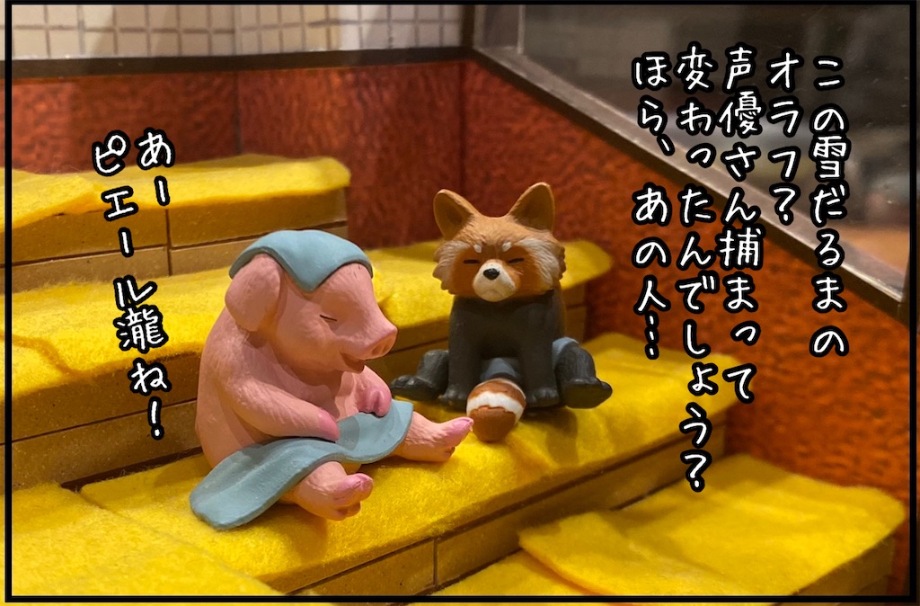 f:id:kitano-stop:20211204125919j:image f:id:kitano-stop:20211204125919j:image