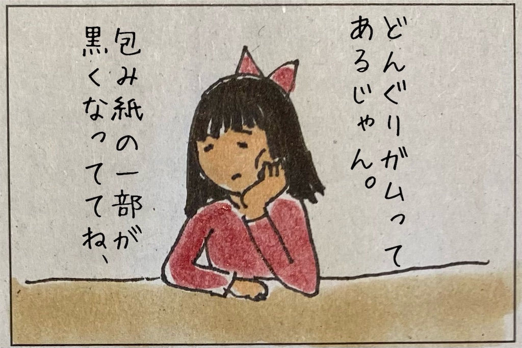 f:id:kitano-stop:20211217133934j:image