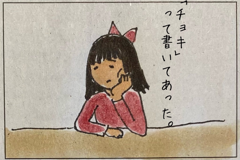 f:id:kitano-stop:20211217152527j:image