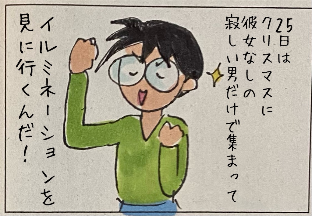 f:id:kitano-stop:20211224172943j:image f:id:kitano-stop:20211224172943j:image