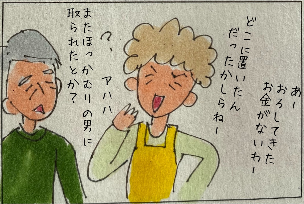 f:id:kitano-stop:20220106135106j:image f:id:kitano-stop:20220106135106j:image