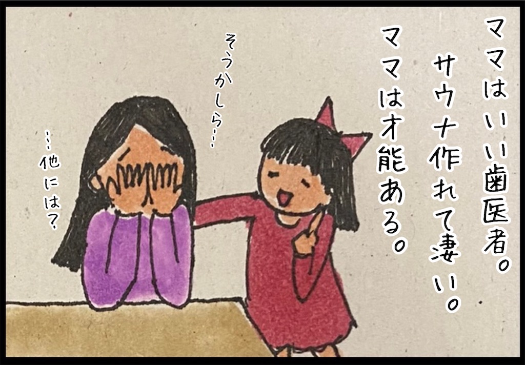 f:id:kitano-stop:20220308181748j:image f:id:kitano-stop:20220308181748j:image