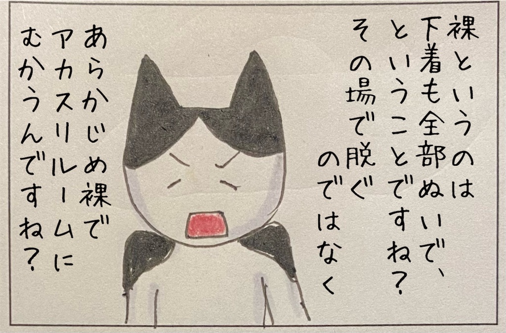 f:id:kitano-stop:20230720213517j:image