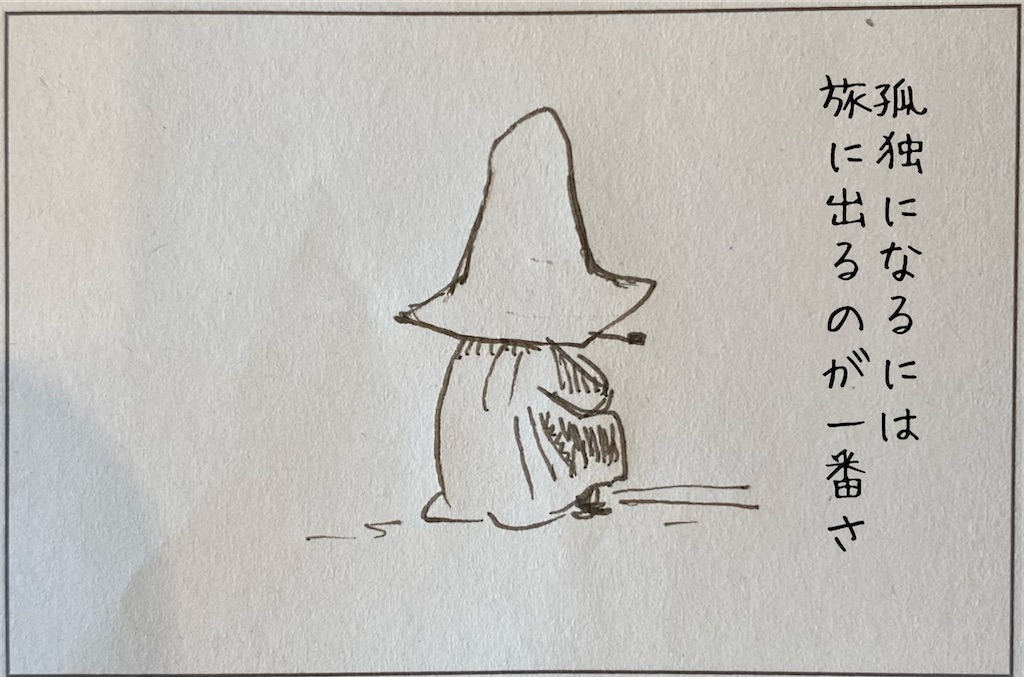 f:id:kitano-stop:20230922113900j:image