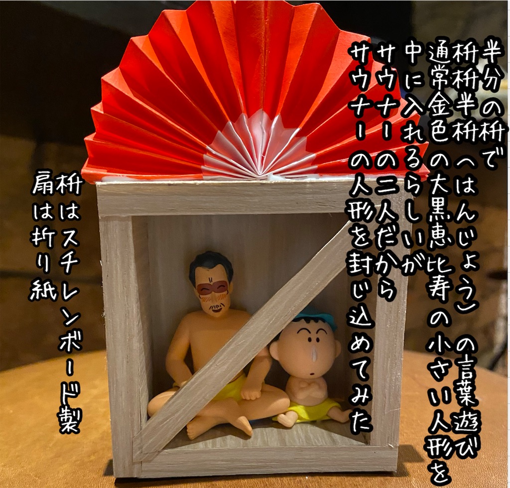 f:id:kitano-stop:20240508213643j:image f:id:kitano-stop:20240508213643j:image