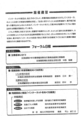 [情報公開][有害情報][有害情報対策実行委員]