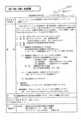 [情報公開][有害情報][有害情報対策実行委員]