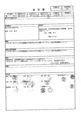 [情報公開][有害情報][有害情報対策実行委員]