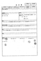[情報公開][有害情報][有害情報対策実行委員]