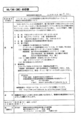 [情報公開][有害情報][有害情報対策実行委員]