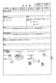 [情報公開][有害情報][有害情報対策実行委員]