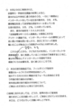 [情報公開][有害情報][有害情報対策実行委員]
