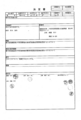 [情報公開][有害情報][有害情報対策実行委員]